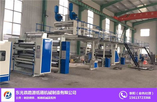 五層瓦楞紙板生產(chǎn)線(xiàn) 瓦楞紙板生產(chǎn)線(xiàn) 路源紙箱機(jī)械制造直銷(xiāo)