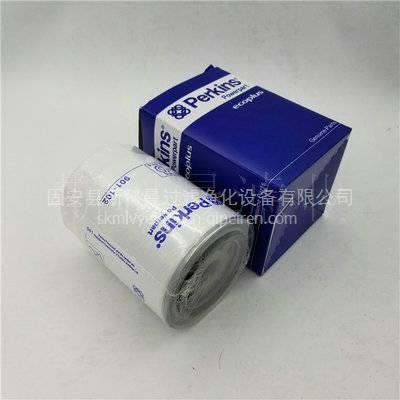 901-102帕金斯柴油濾芯廠家促銷 經久耐用，高性價比之選